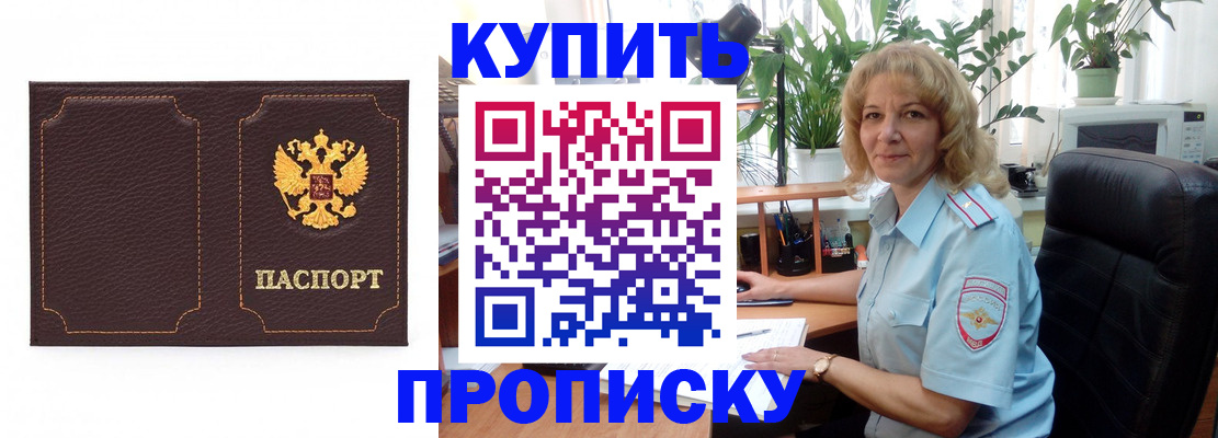 временная регистрация адрес в Жуковке