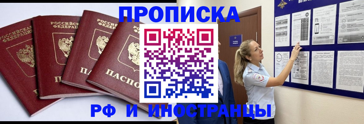 найти адрес прописки в Жуковке